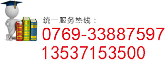 服务热线